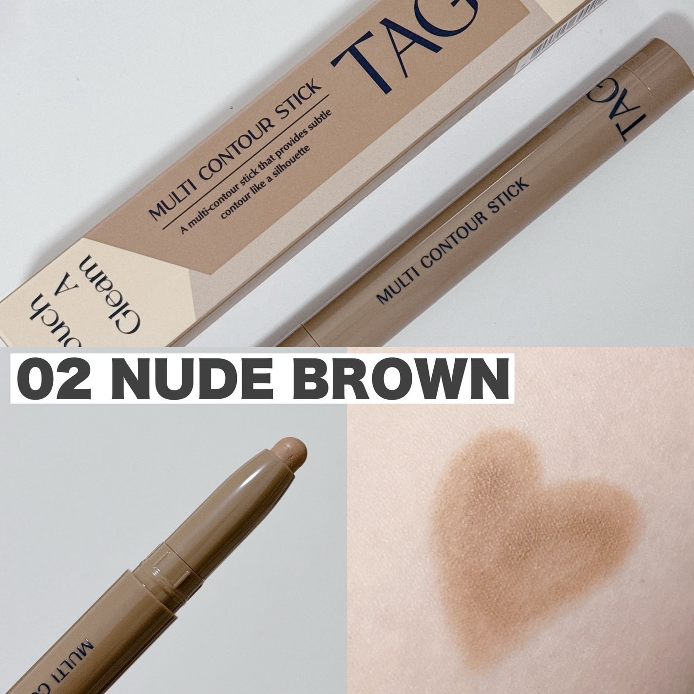 マルチコントゥアスティック/TAG/シェーディングを使ったクチコミ(5枚目)