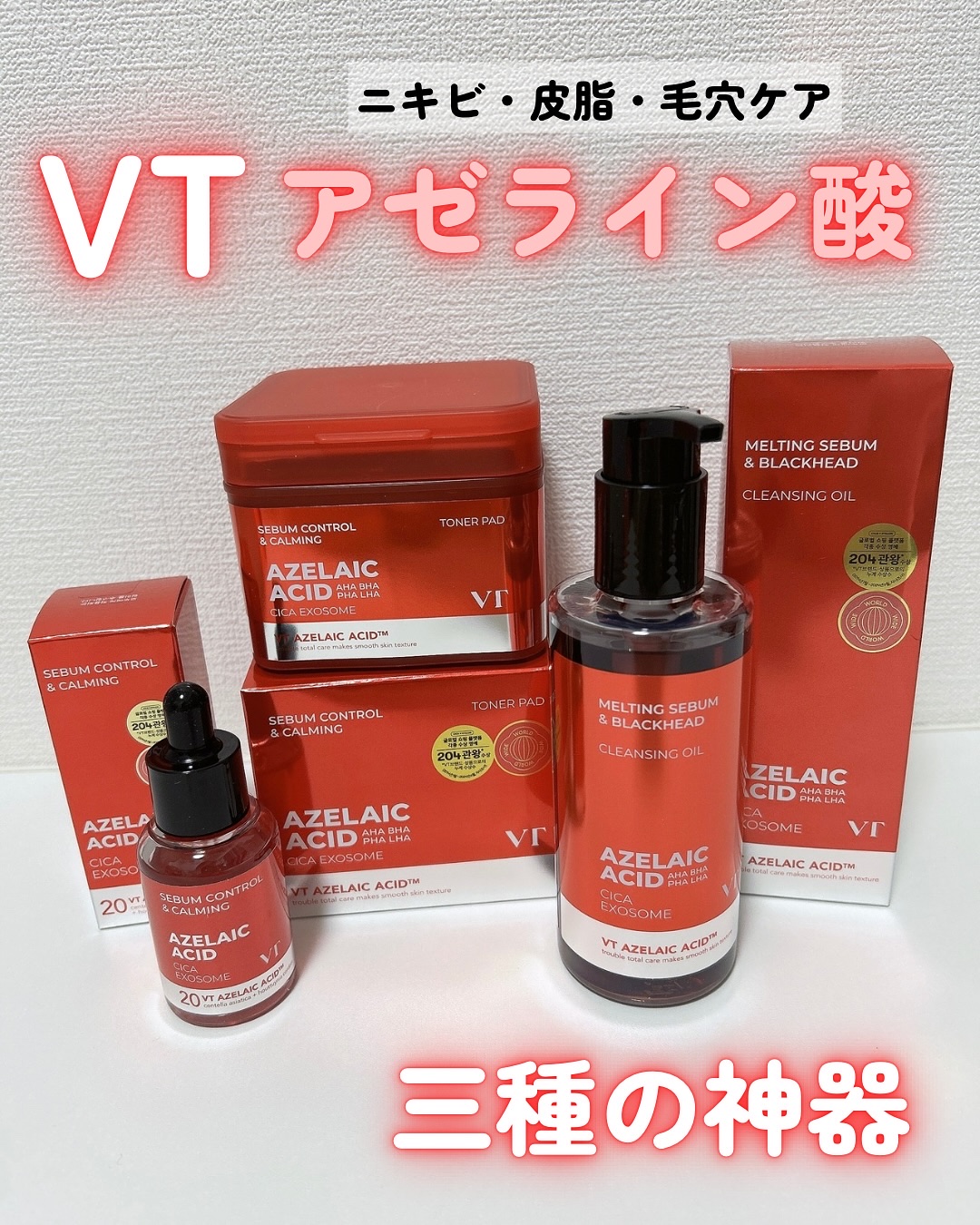 A1カーミング アンプル/VT/美容液を使ったクチコミ（1枚目）