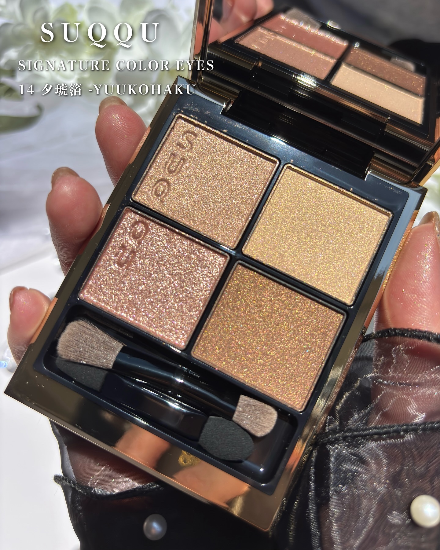 シグニチャー カラー アイズ/SUQQU/アイシャドウパレットを使ったクチコミ（2枚目）