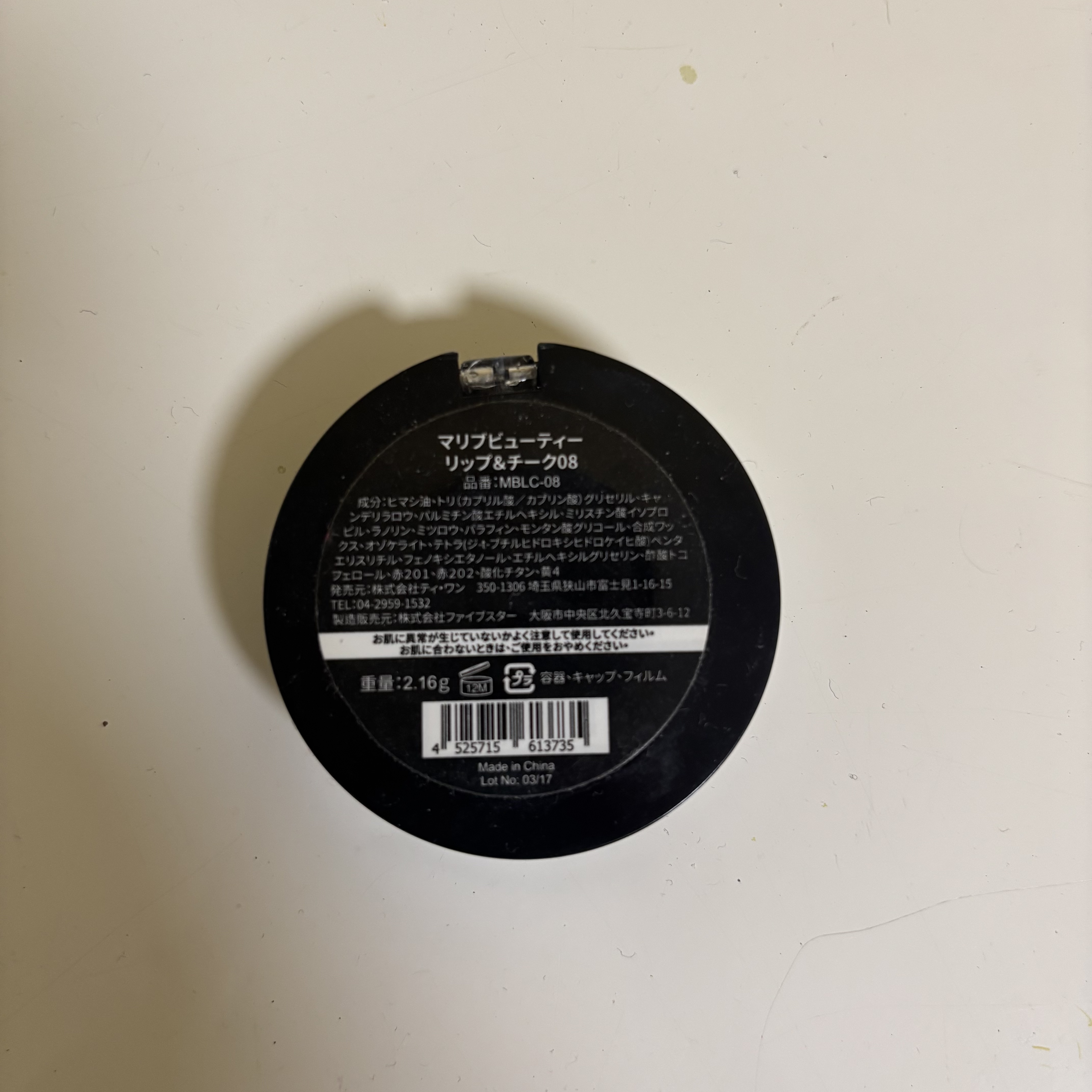 リップ＆チーク/マリブビューティー/ジェル・クリームチークを使ったクチコミ（2枚目）