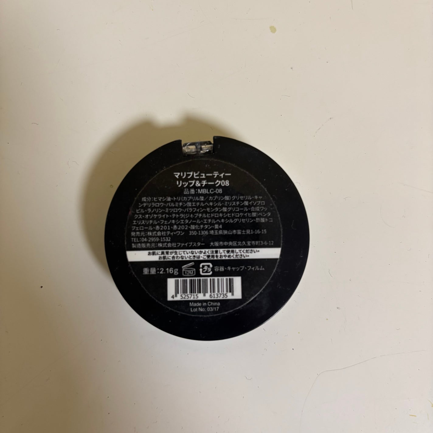 リップ&チーク/マリブビューティー/ジェル・クリームチークを使ったクチコミ(2枚目)