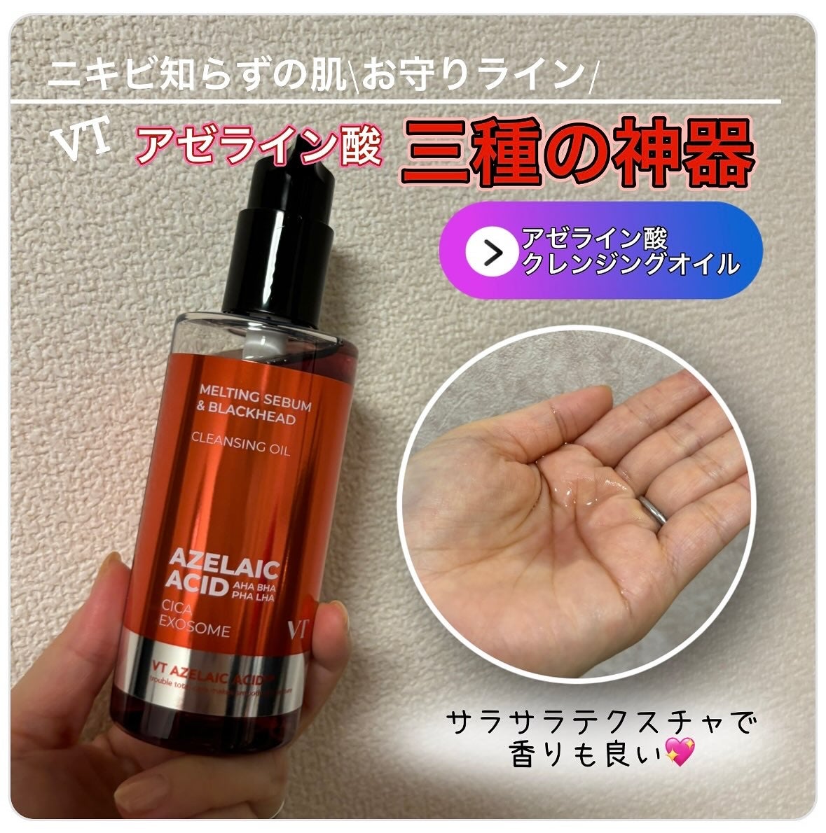 A1カーミング アンプル/VT/美容液を使ったクチコミ(2枚目)