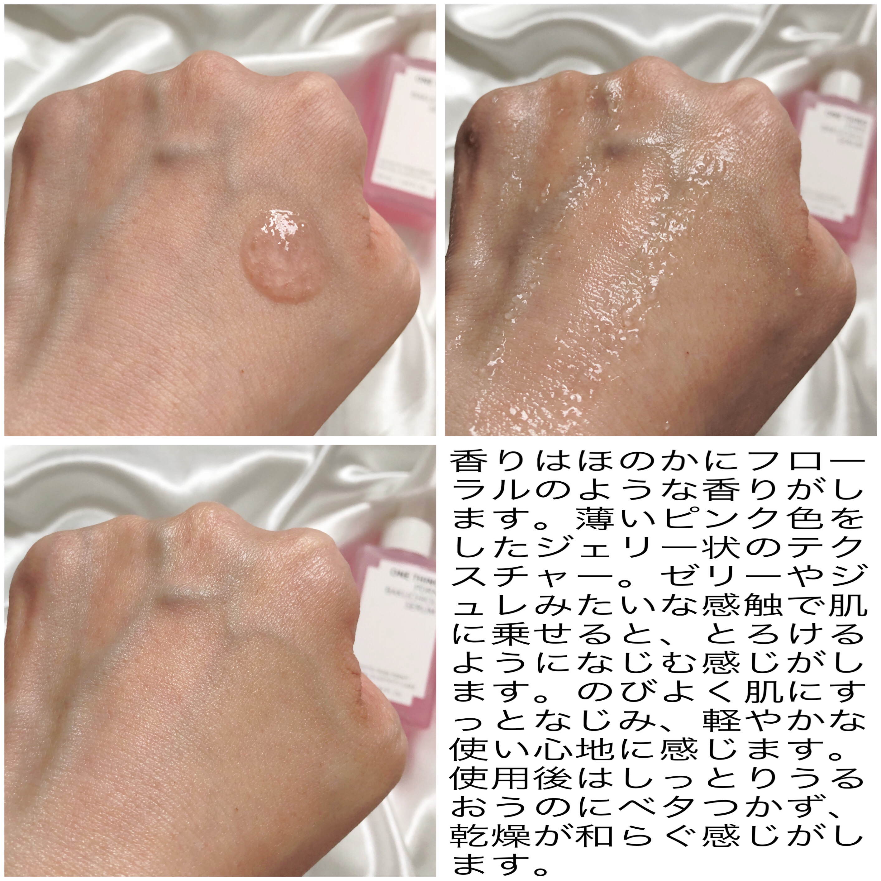 PDRNバクチオールセラム/ONE THING/美容液を使ったクチコミ（2枚目）