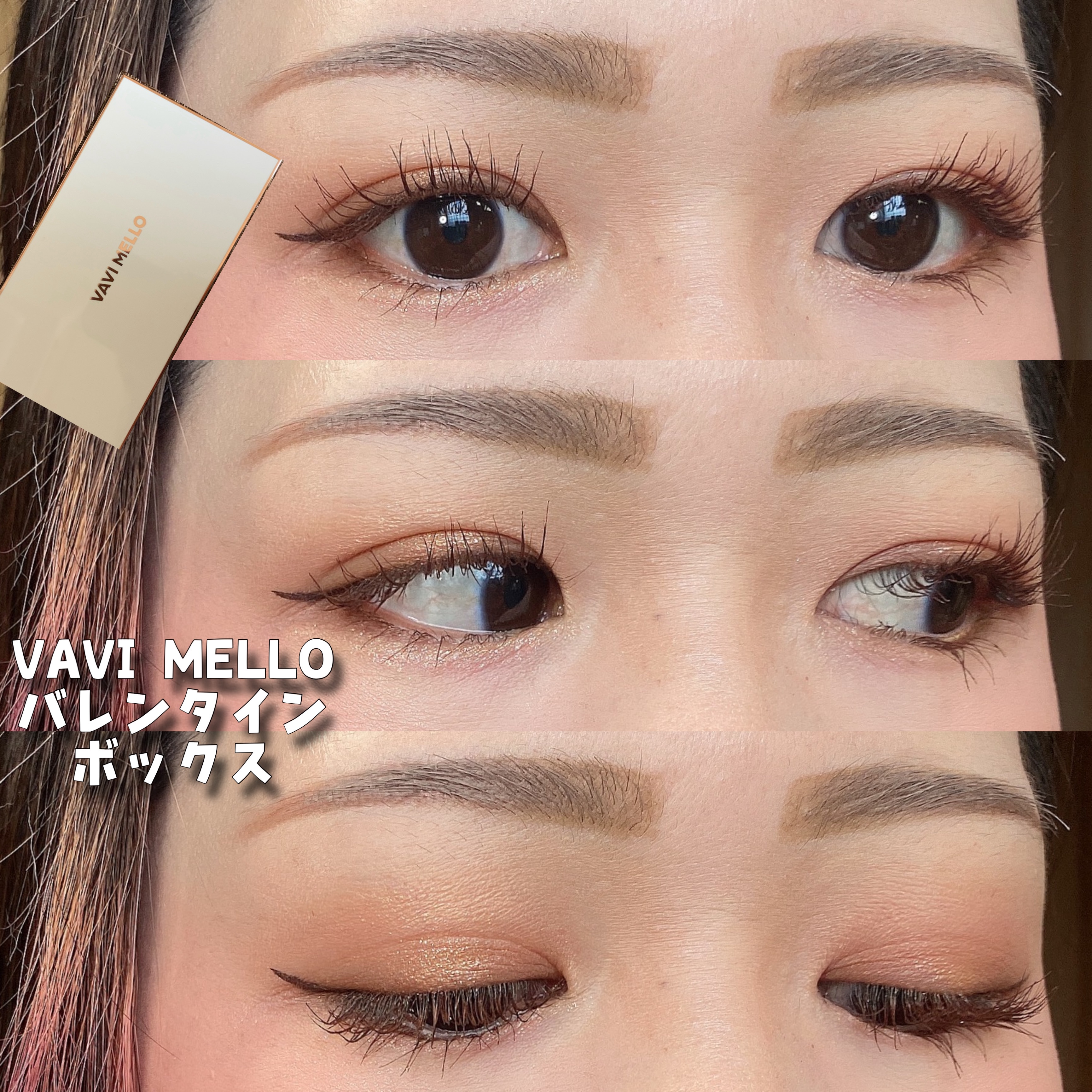 バレンタインボックス3ローズモーメント/VAVI MELLO/アイシャドウパレットを使ったクチコミ（1枚目）