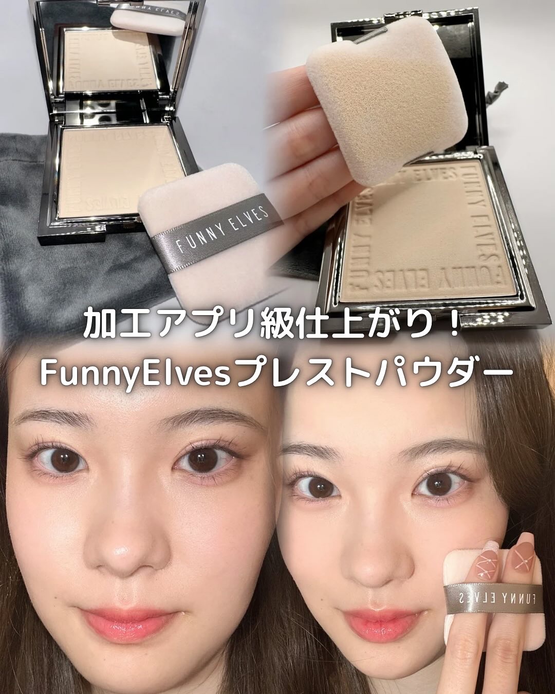 ソフトマットプレストパウダー/FUNNY ELVES方里/プレストパウダーを使ったクチコミ（1枚目）