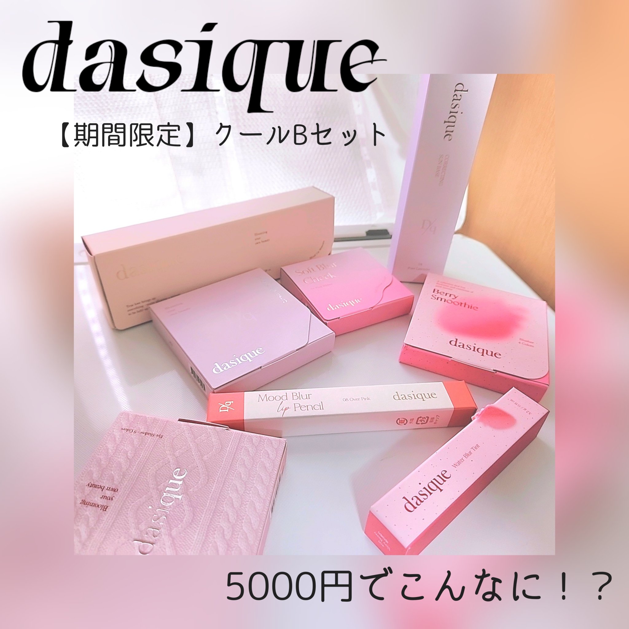 ウォーターブラーティント 09 ベリーベリー/dasique/リップティントを使ったクチコミ（1枚目）
