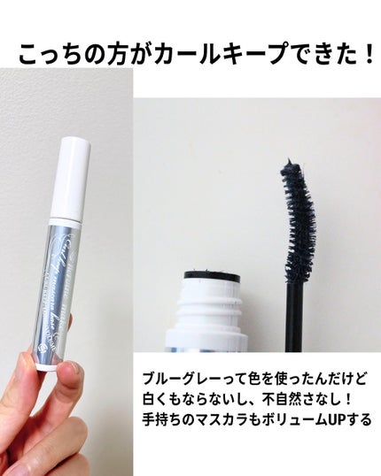 カールキープ マスカラベース/ヒロインメイク/マスカラ下地を使ったクチコミ(5枚目)
