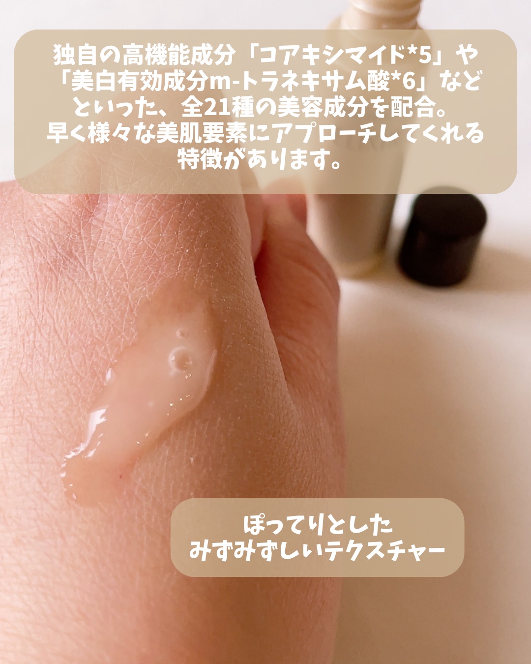 エリクシール　ザ セラム aa（医薬部外品）/エリクシール/美容液を使ったクチコミ（3枚目）