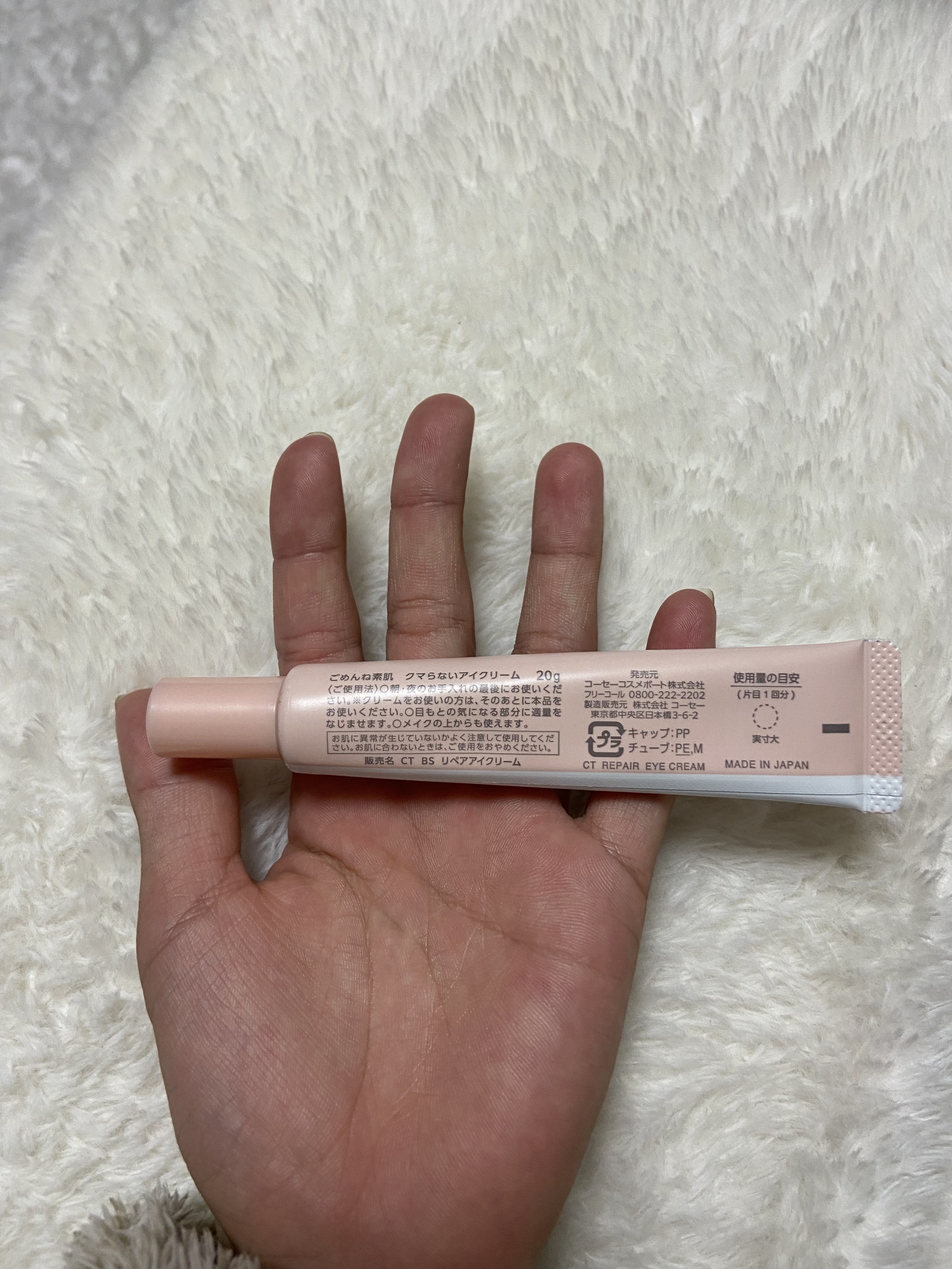 ごめんね素肌 クマらないアイクリーム/クリアターン/アイケア・アイクリームを使ったクチコミ（2枚目）
