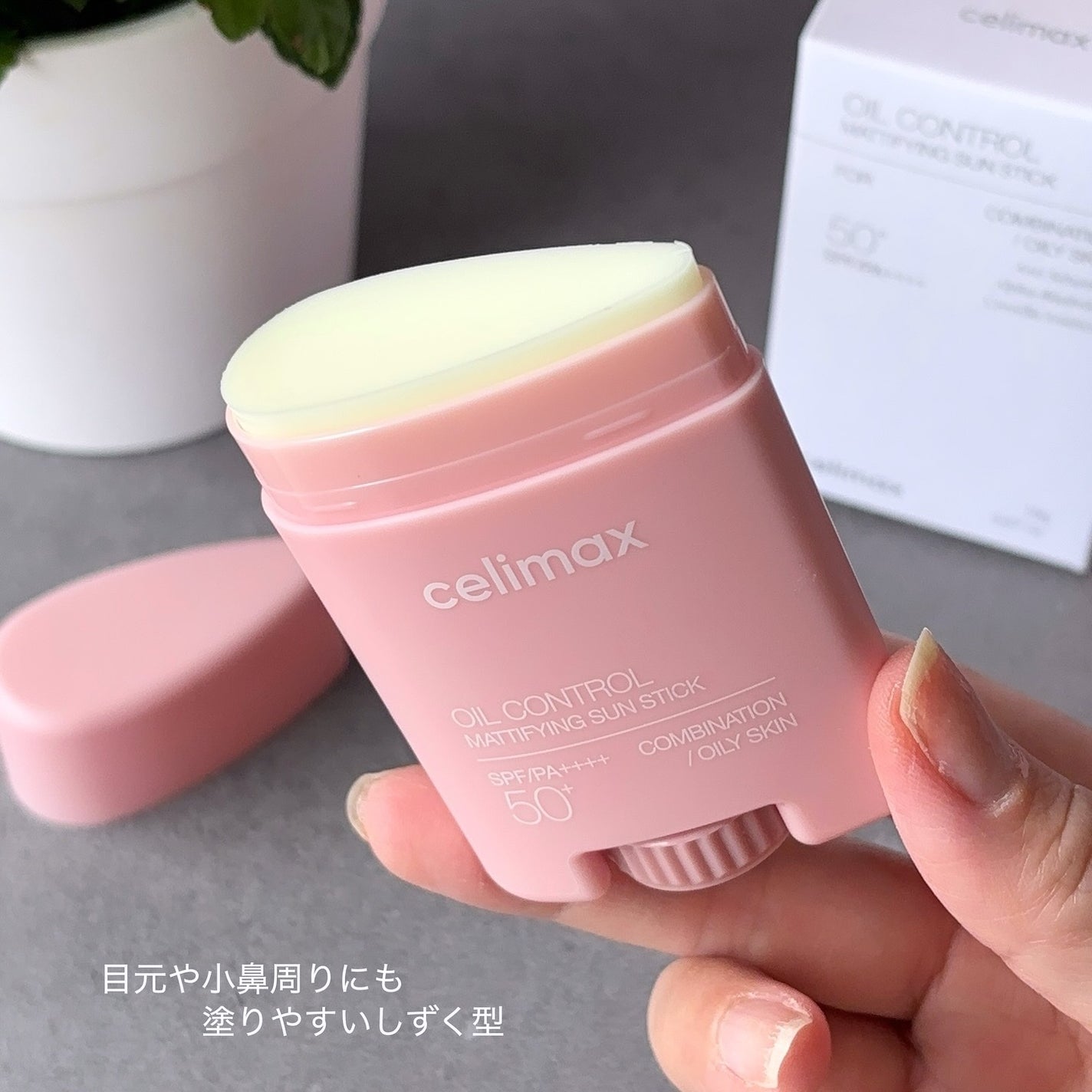 popo☆フォロバ on LIPS 「🌿celimaxオイルコントロール日焼け止めスティックメイクの..」(4枚目)