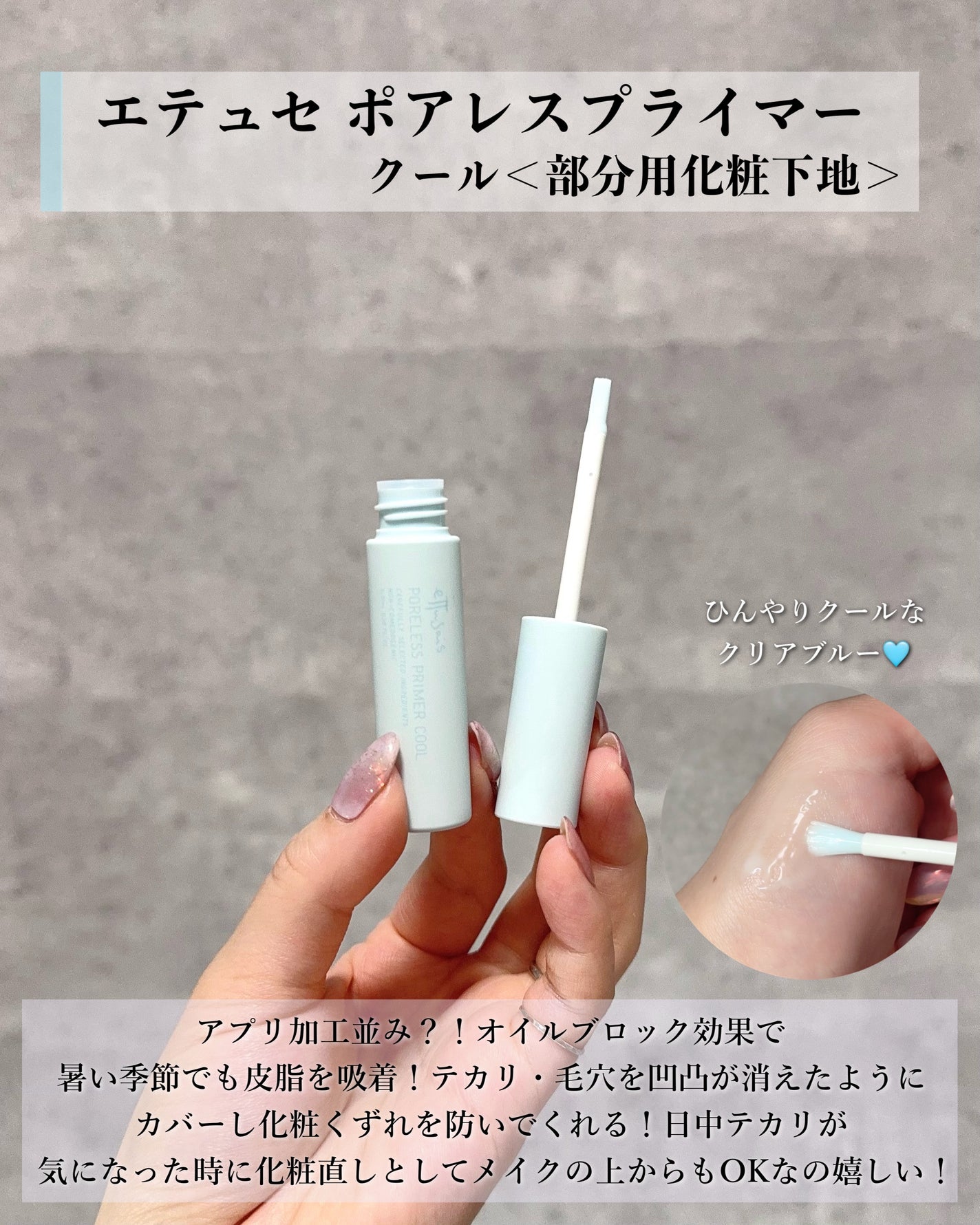 エテュセ アイエディション (マスカラベース)/ettusais/マスカラ下地を使ったクチコミ(4枚目)