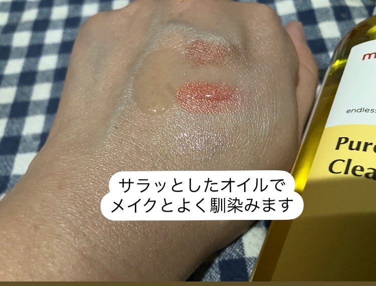 ピュア クレンジング オイル/manyo/オイルクレンジングを使ったクチコミ(2枚目)