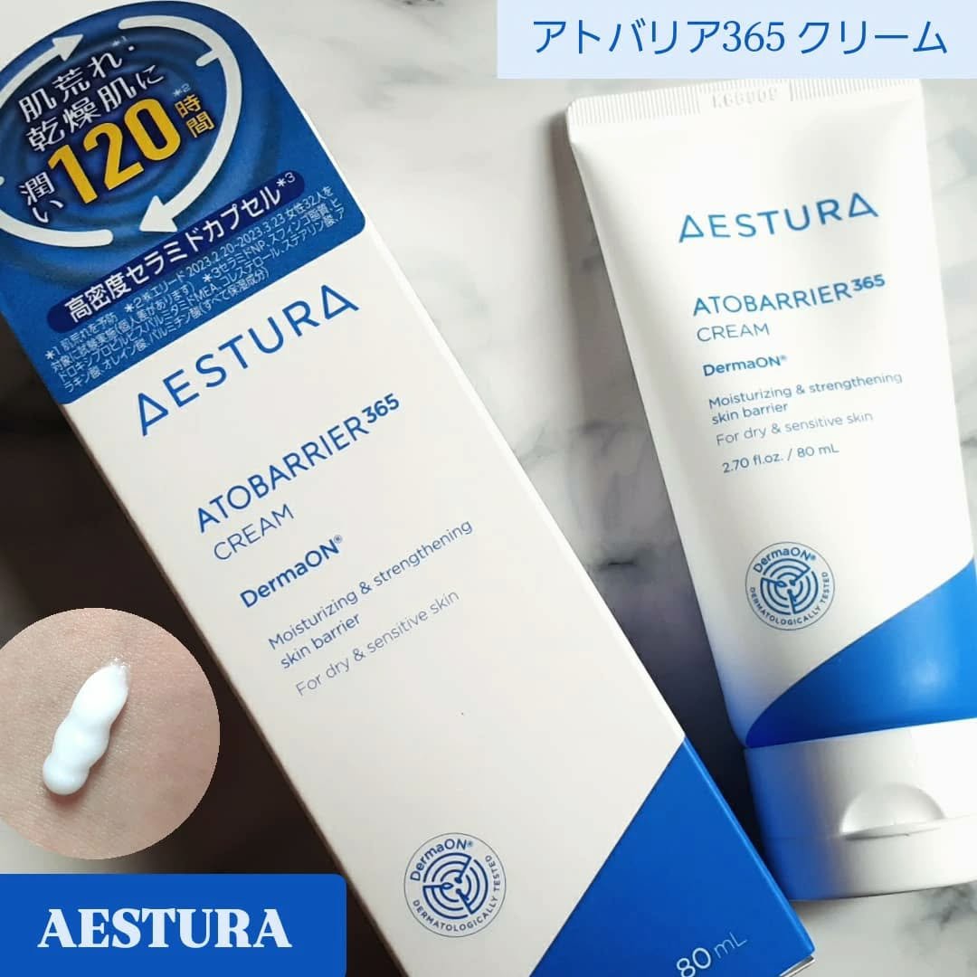 アトバリア365クリーム/AESTURA/フェイスクリームを使ったクチコミ（1枚目）