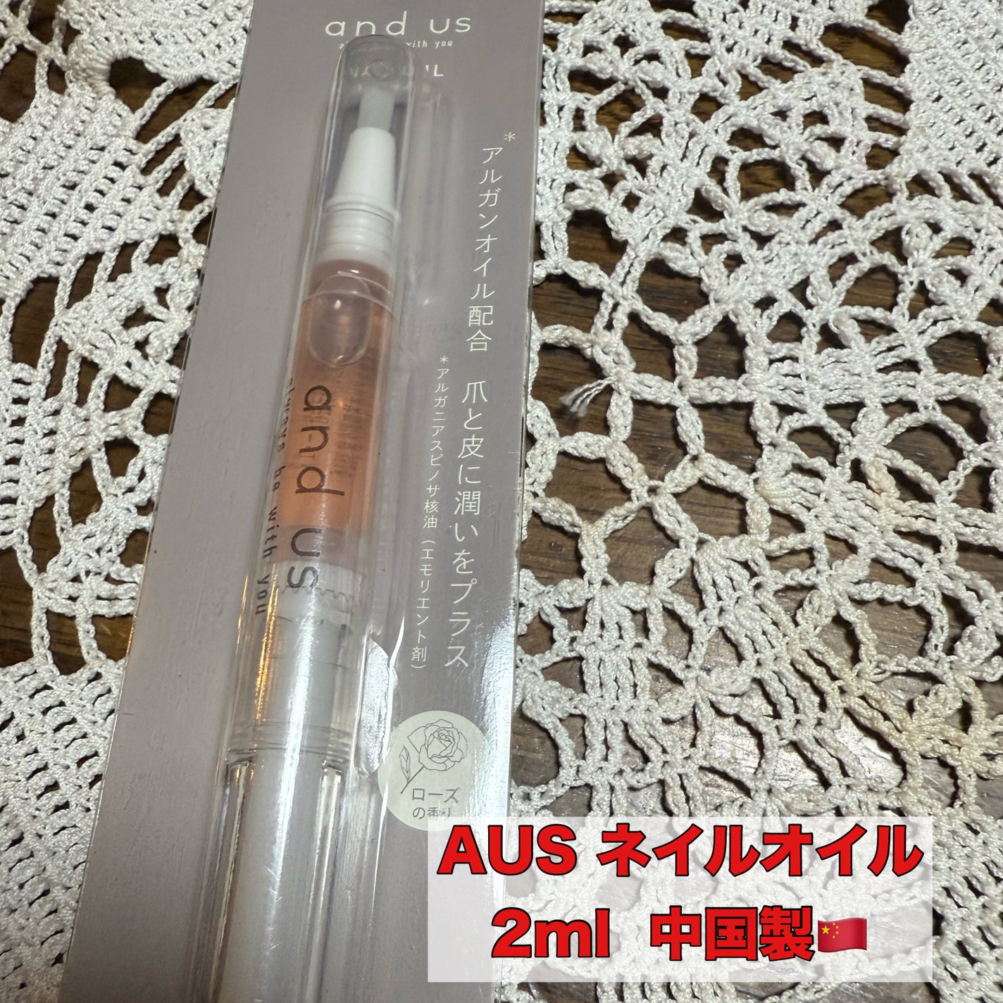 AUS ネイルオイル ローズ/and us/ネイルオイル・トリートメントを使ったクチコミ(1枚目)