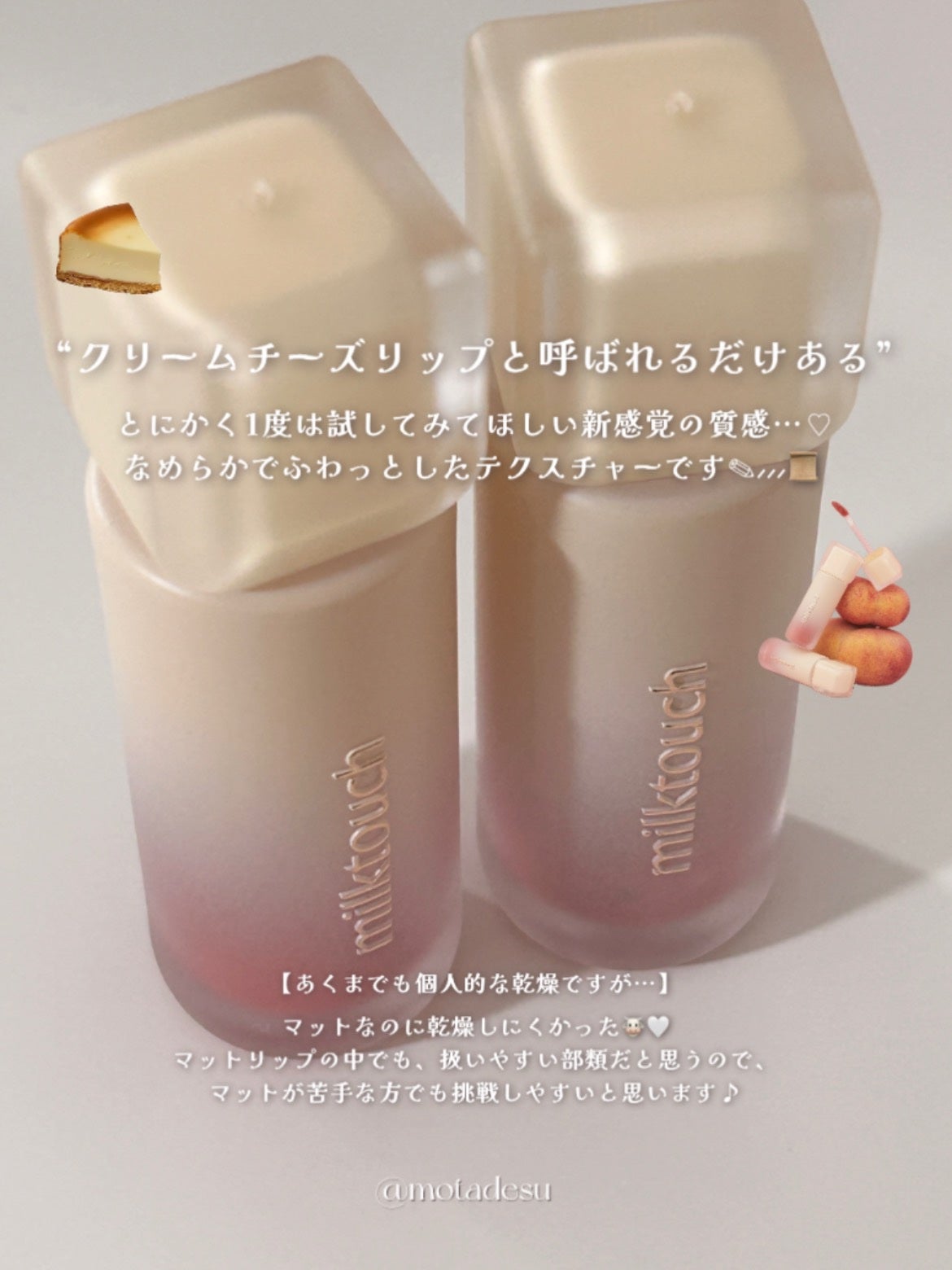 スプレッドフィットブラーティント/Milk Touch/リップティントを使ったクチコミ(7枚目)