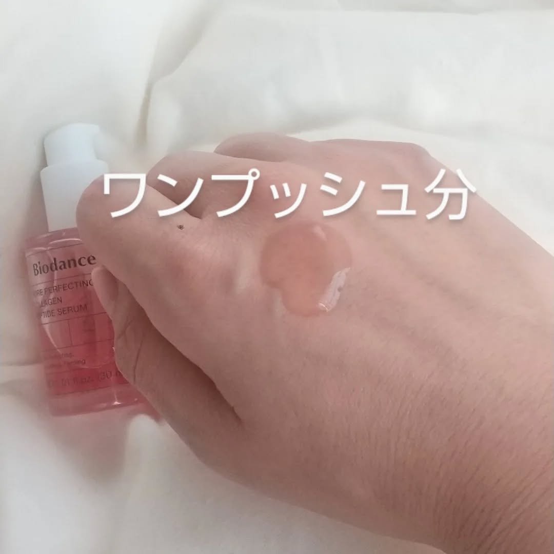 ポアコラーゲンペプチドセラム/Biodance/美容液を使ったクチコミ（2枚目）