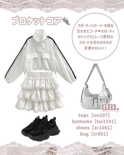 苺鈴 on LIPS 「流行りの新系統〇〇コアコーデ6選♡こんにちは、苺鈴です🍓今回は..」(7枚目)