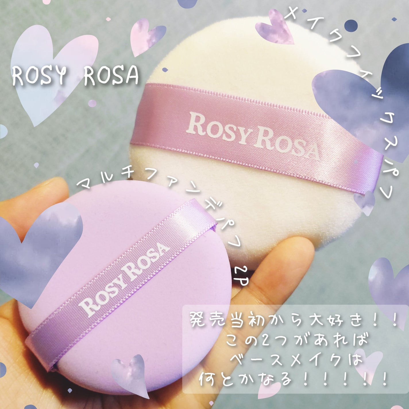 マルチファンデパフ 2P/ロージーローザ/パフ・スポンジを使ったクチコミ(1枚目)