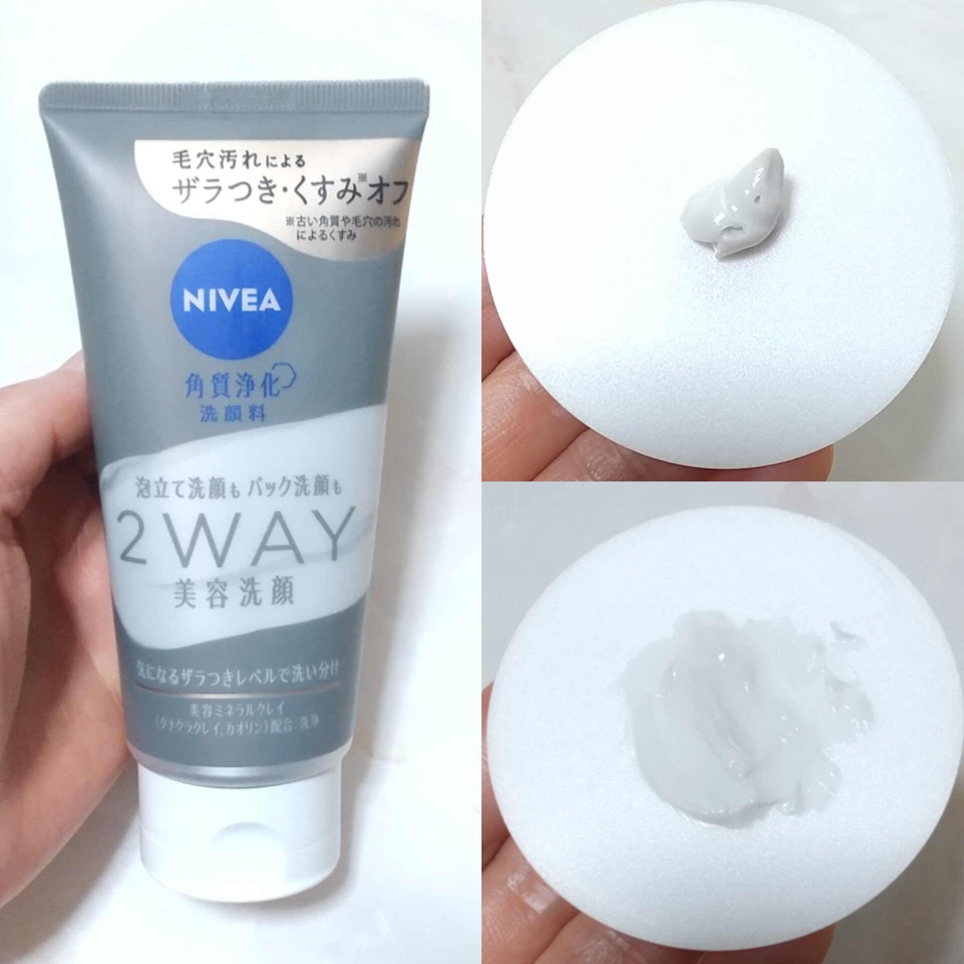 ニベア２ＷＡＹ美容洗顔/ニベア/洗顔フォームを使ったクチコミ（2枚目）