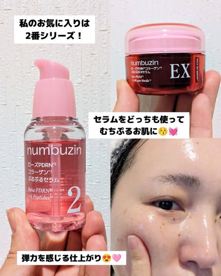 みそだんごちゃん on LIPS 「ナンバーズインのセラムお試ししたよー!@numbuzin_of..」(6枚目)