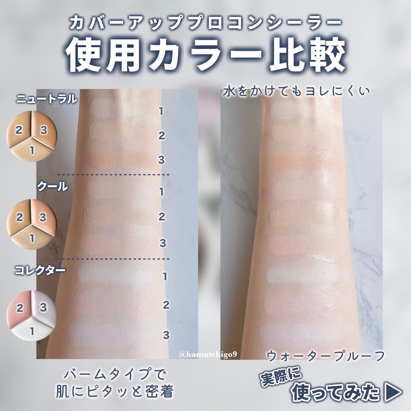 カバーアッププロコンシーラー/TFIT/パレットコンシーラーを使ったクチコミ(4枚目)