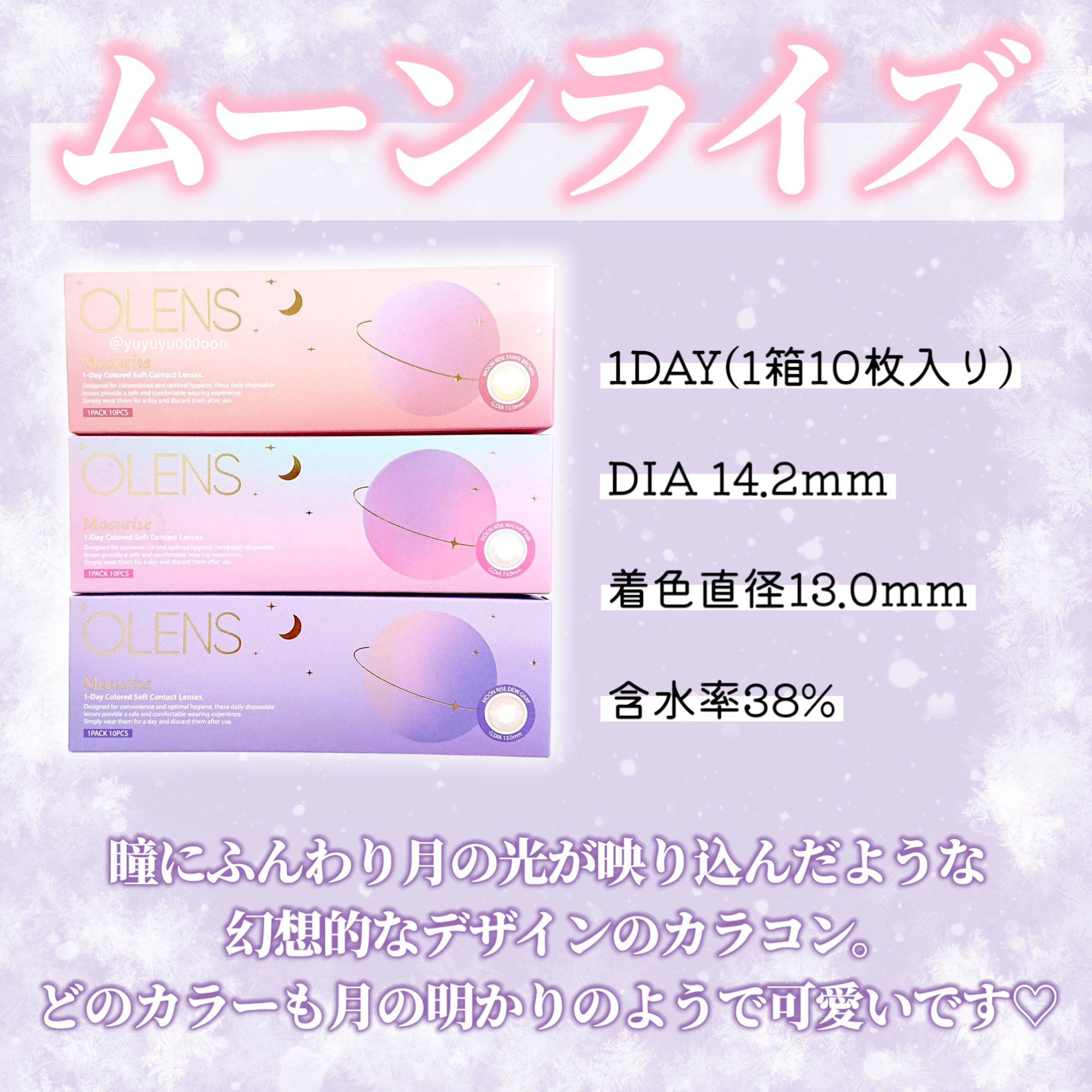 Moonrise 1day/OLENS/ワンデー（１DAY）カラコンを使ったクチコミ（2枚目）