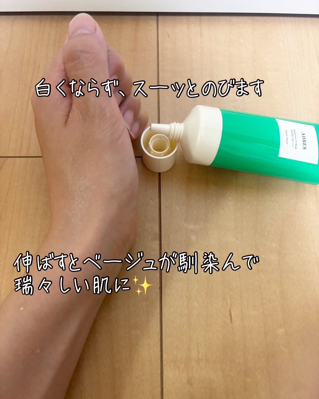 ハイドレクター UV マスク/アーレス/日焼け止めローションを使ったクチコミ（3枚目）