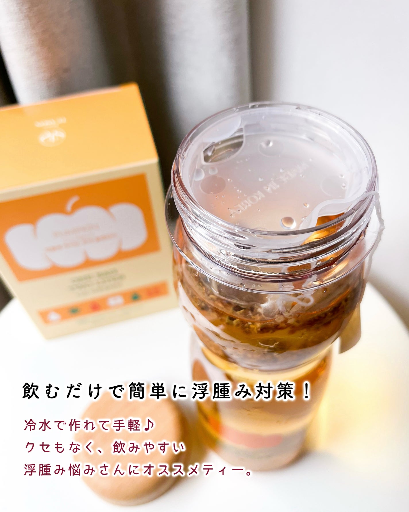 デイリーフィット パンプキンティー/TEASON/美容ドリンクを使ったクチコミ(2枚目)