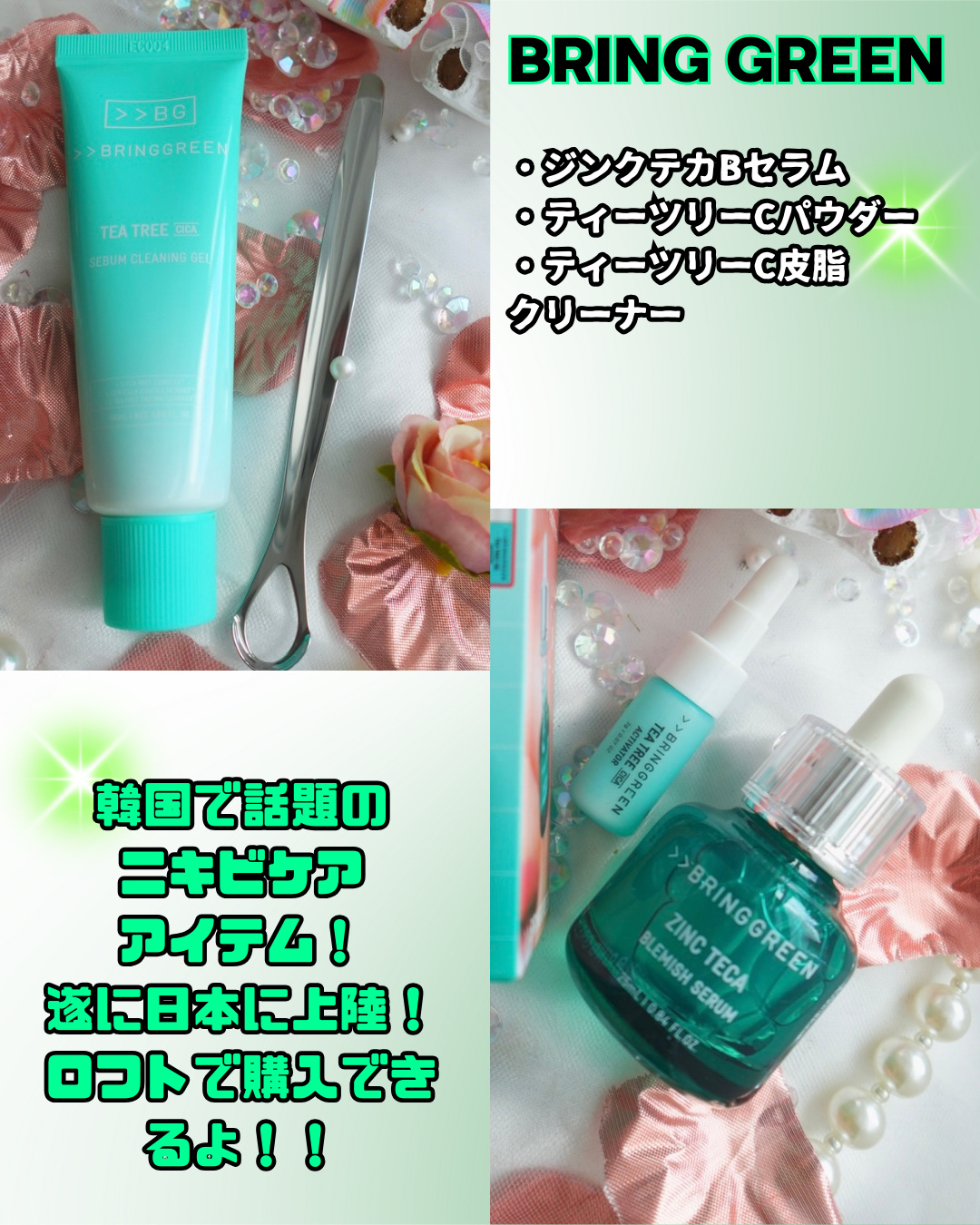 ジンクテカＢセラム/BRING GREEN/美容液を使ったクチコミ（1枚目）