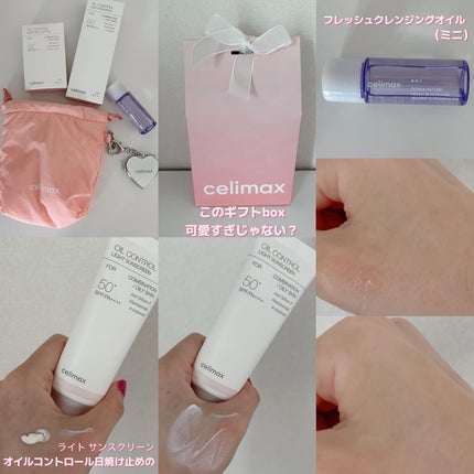 oil control light sunscreen/celimax/日焼け止めクリームを使ったクチコミ(3枚目)