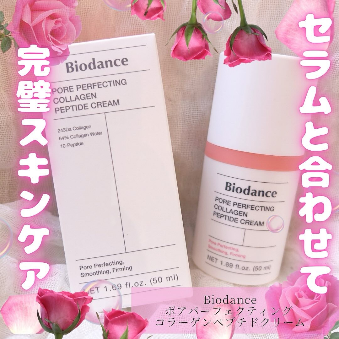 ポアコラーゲンペプチドクリーム/Biodance/フェイスクリームを使ったクチコミ（1枚目）
