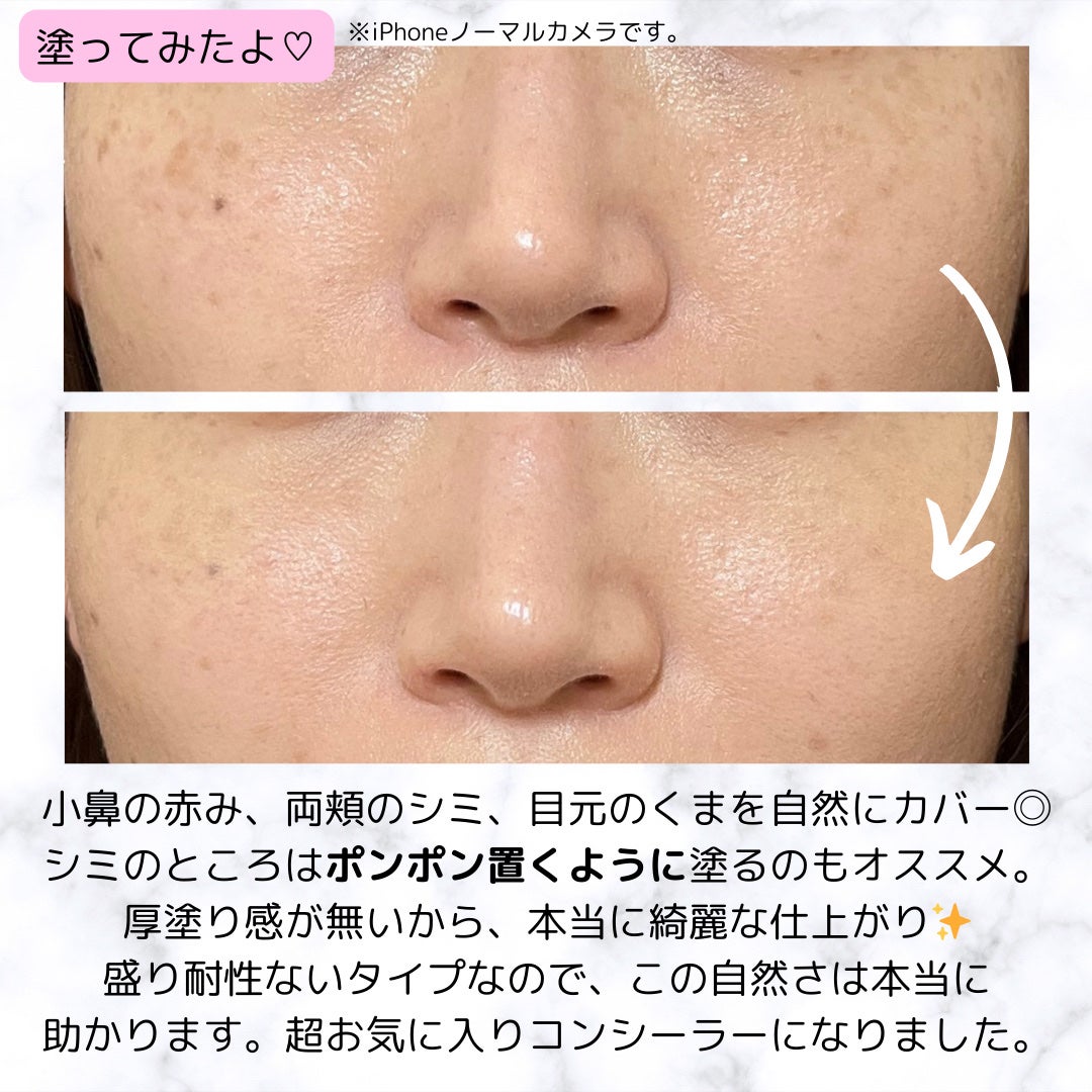 SHISEIDO シンクロスキン ラディアントリフティング コンシーラー/SHISEIDO/スティックコンシーラーを使ったクチコミ(3枚目)