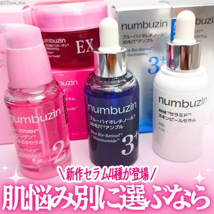 3番 ブルーバイオレチノール3D毛穴アンプル/numbuzin/美容液を使ったクチコミ(1枚目)