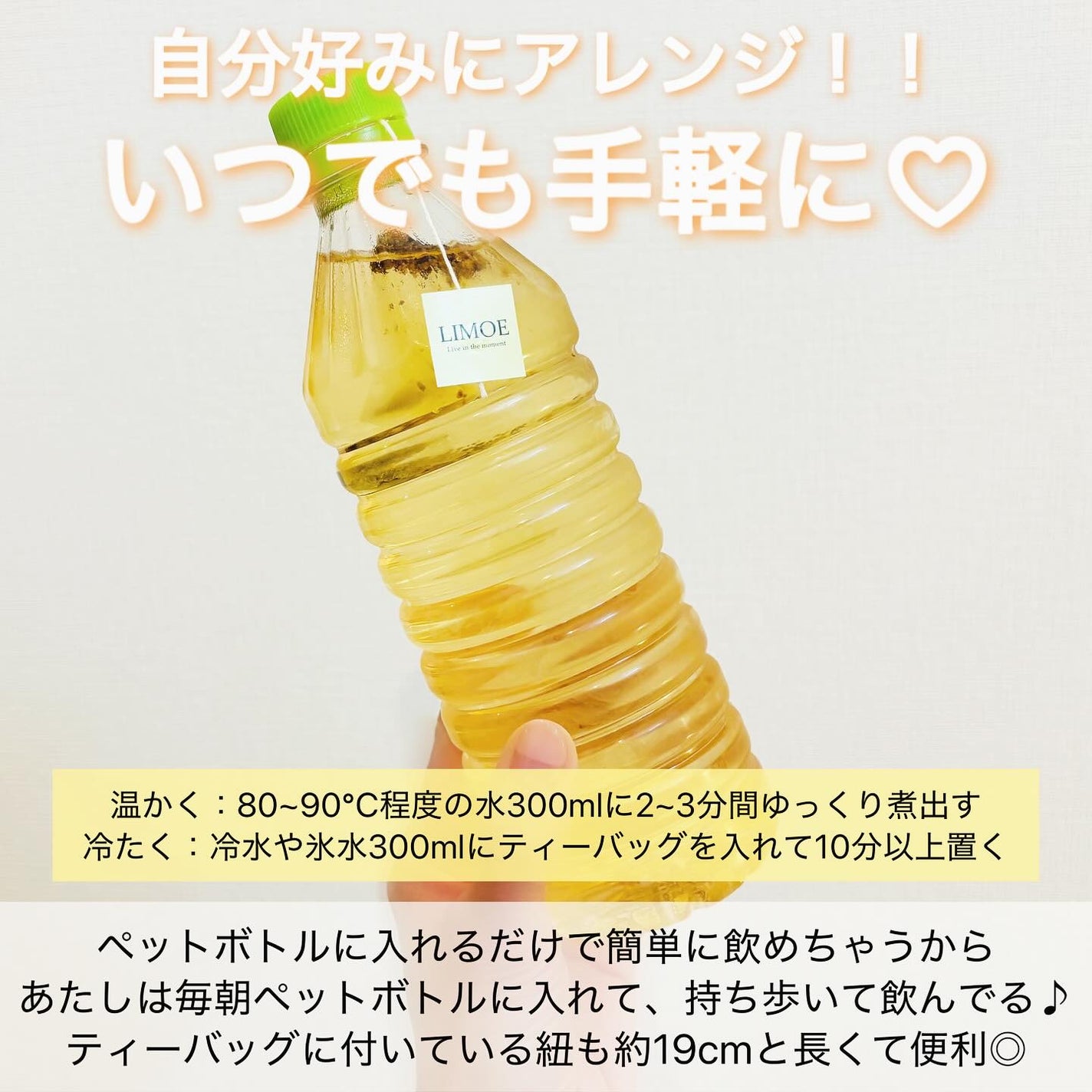 Life with Tea/LIMOE /美容ドリンクを使ったクチコミ(4枚目)