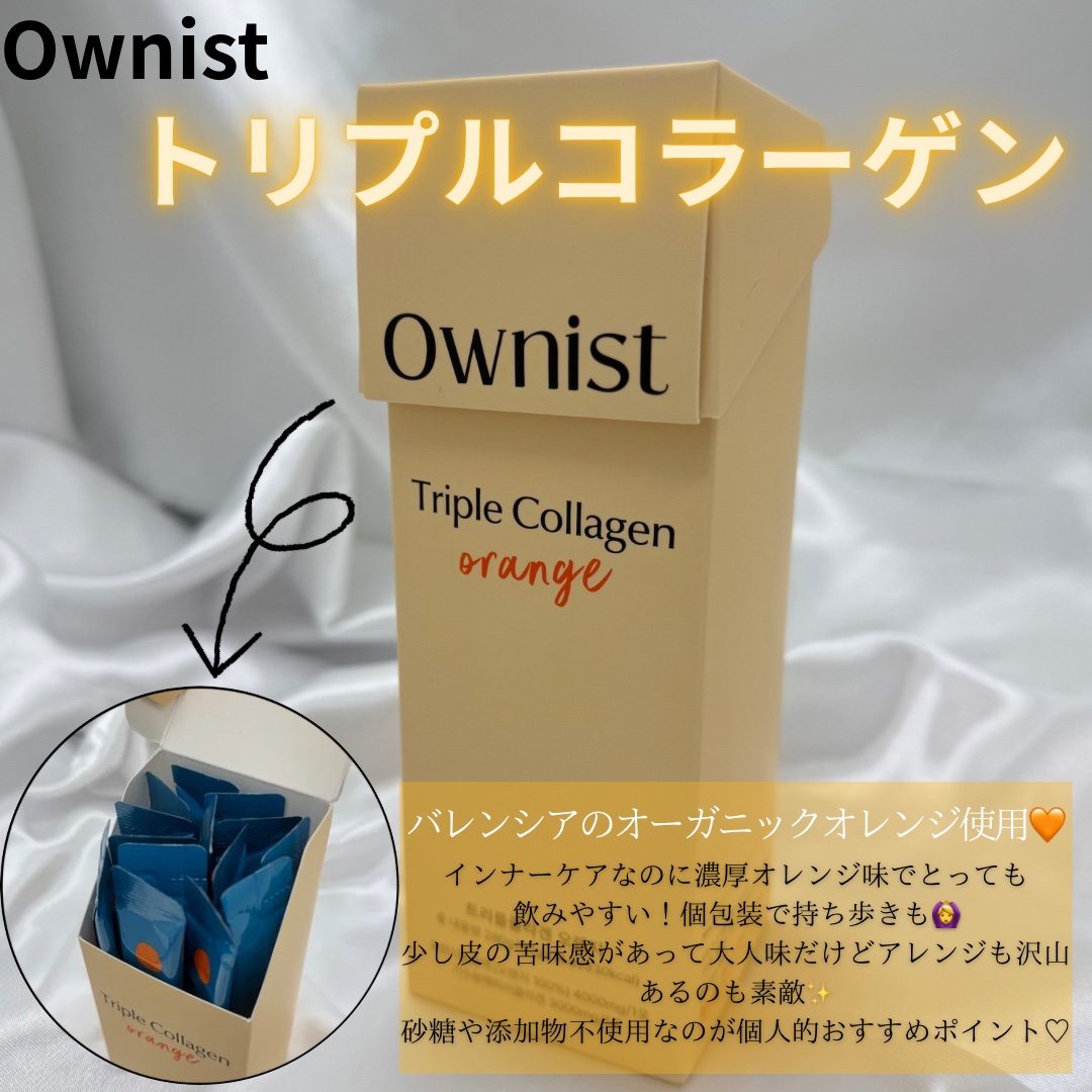 トリプルコラーゲン オレンジ/Ownist/美容サプリメントを使ったクチコミ（2枚目）