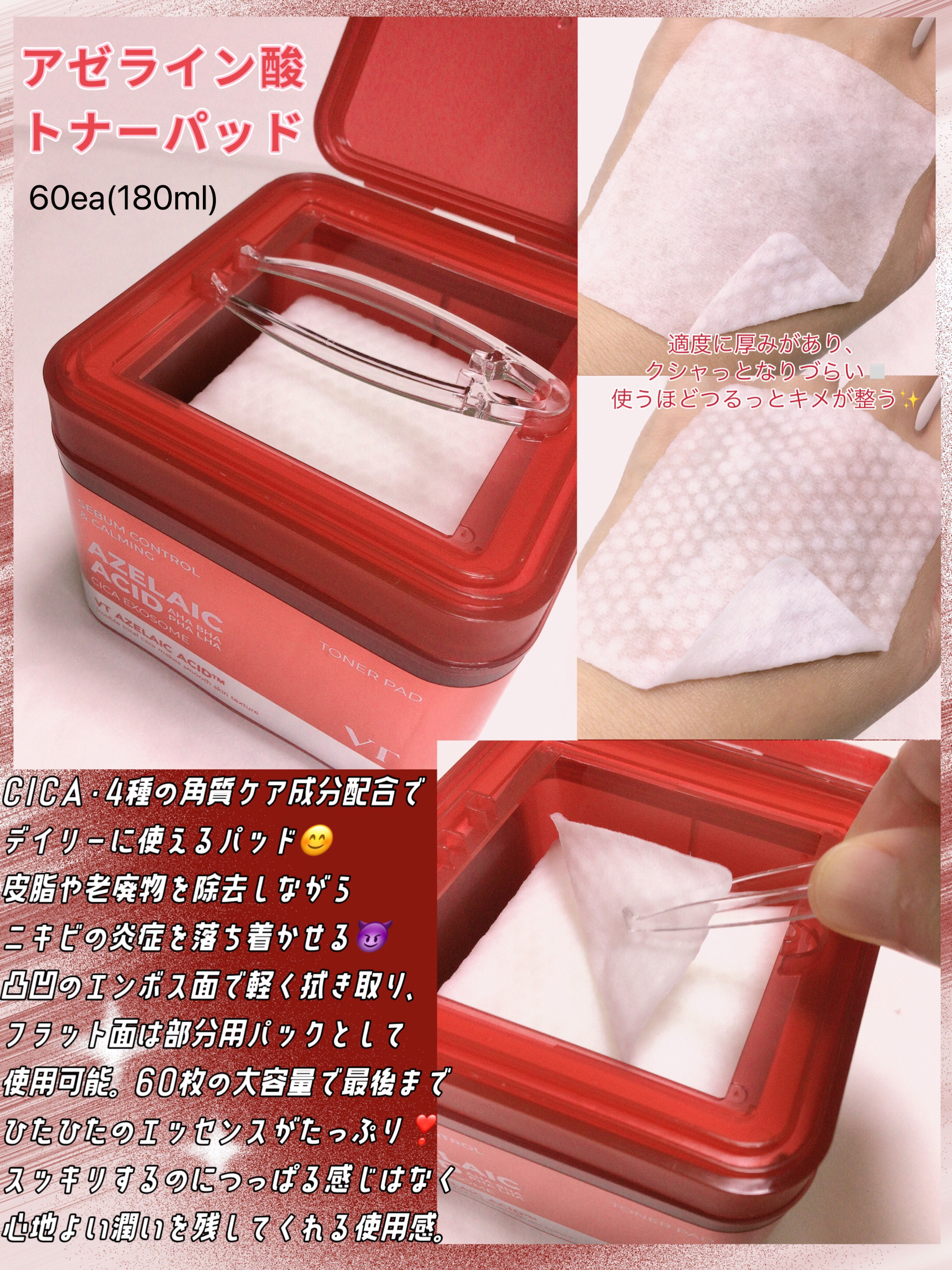 A1カーミング アンプル/VT/美容液を使ったクチコミ（3枚目）