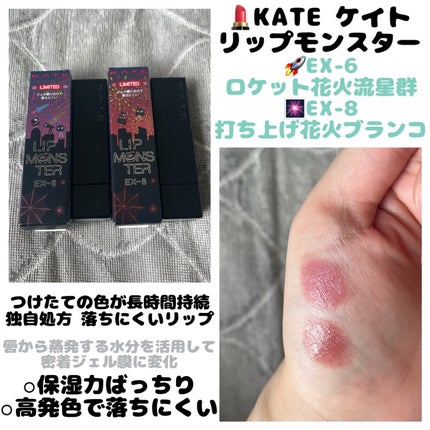ケイト リップモンスター/KATE/口紅を使ったクチコミ(1枚目)