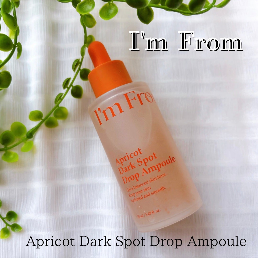 アプリコットダークスポットドロップアンプル/I'm from/美容液を使ったクチコミ(3枚目)