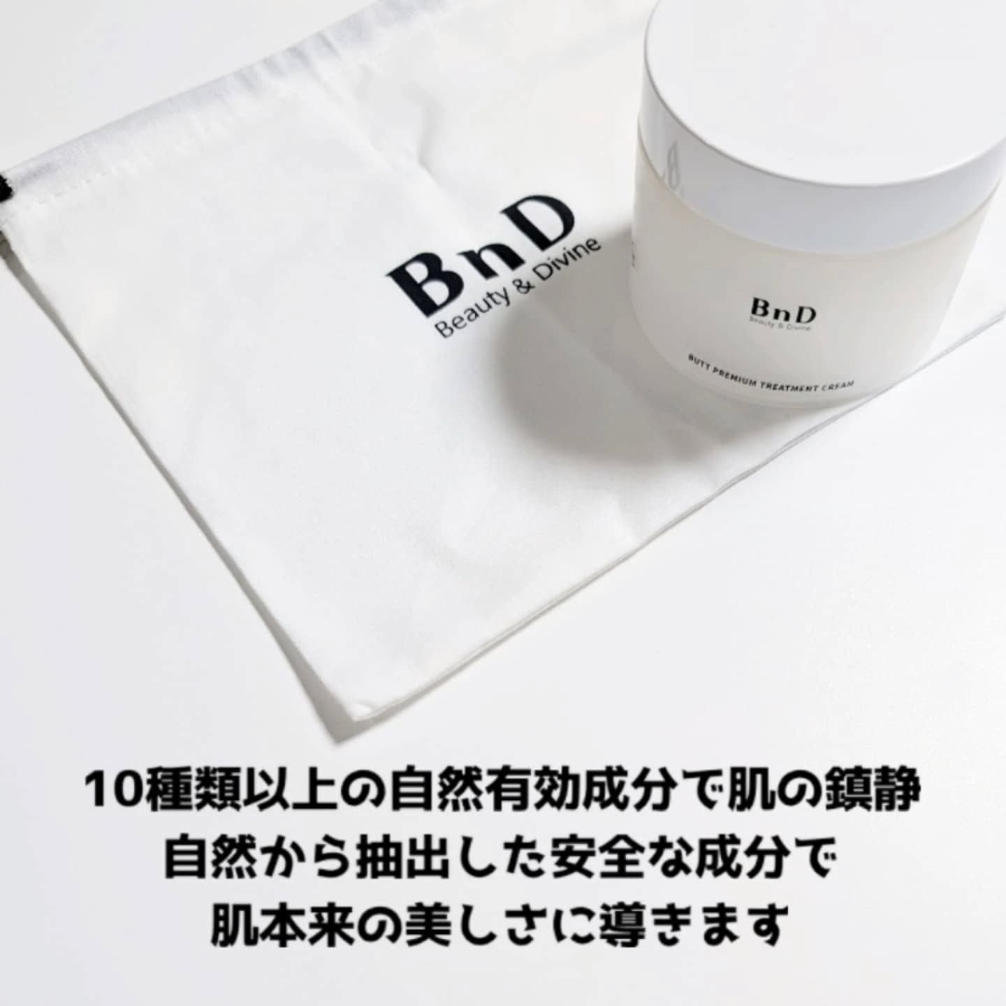 BnDヒップクリーム/BnD/バスト・ヒップケアを使ったクチコミ（3枚目）