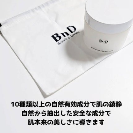 BnDヒップクリーム/BnD/バスト・ヒップケアを使ったクチコミ(3枚目)
