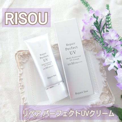 リソウ リペア パーフェクトUVクリーム/リソウコーポレーション/日焼け止めクリームを使ったクチコミ(1枚目)