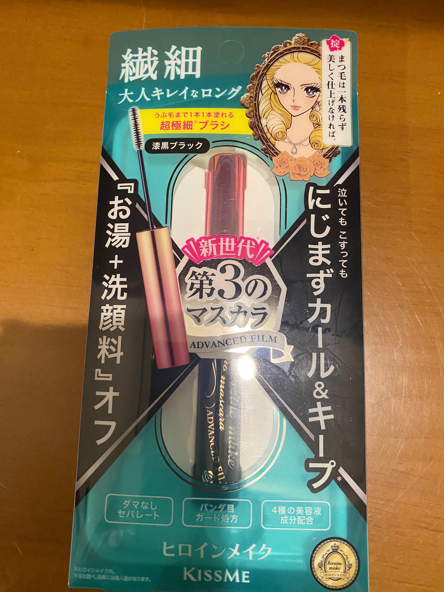 マイクロマスカラ アドバンストフィルム/ヒロインメイク/マスカラを使ったクチコミ(1枚目)