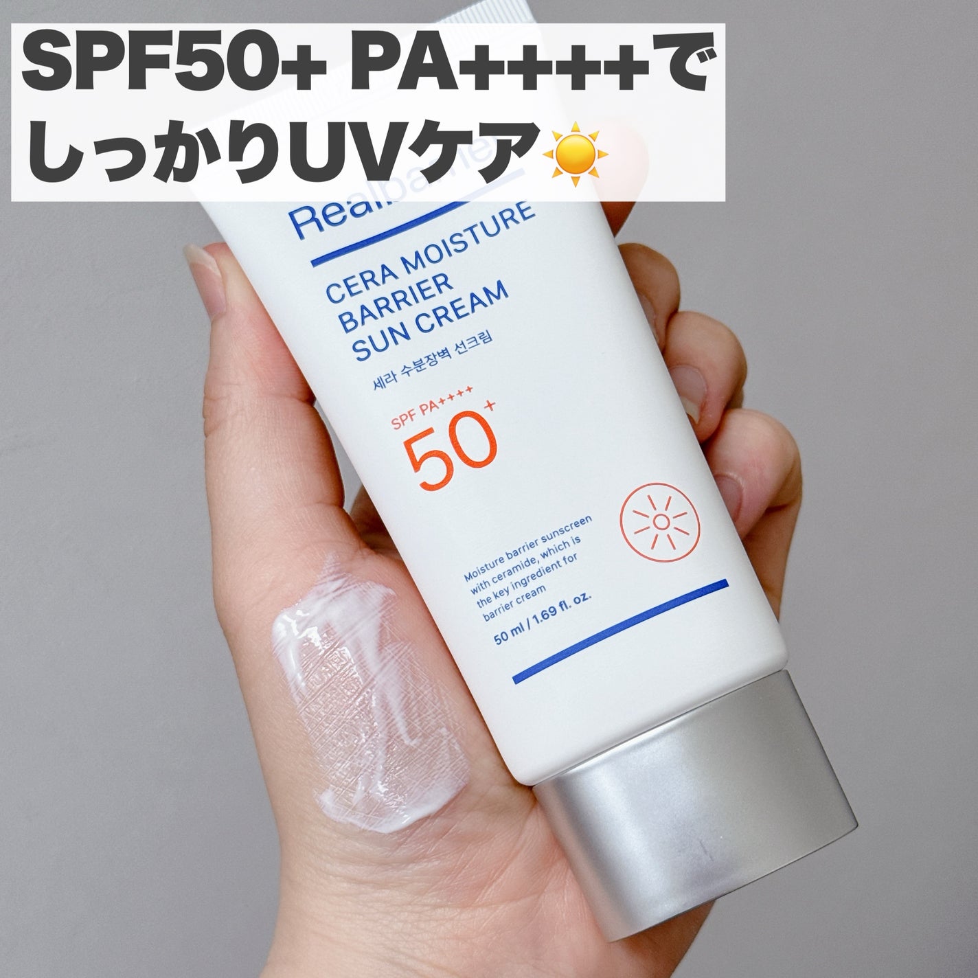 セラ水分バリア日焼け止め/Real Barrier/日焼け止めクリームを使ったクチコミ(6枚目)