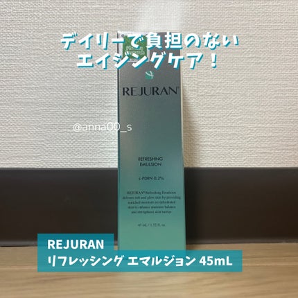 リフレッシング エマルジョン/REJURAN COSMETICS/乳液を使ったクチコミ(2枚目)