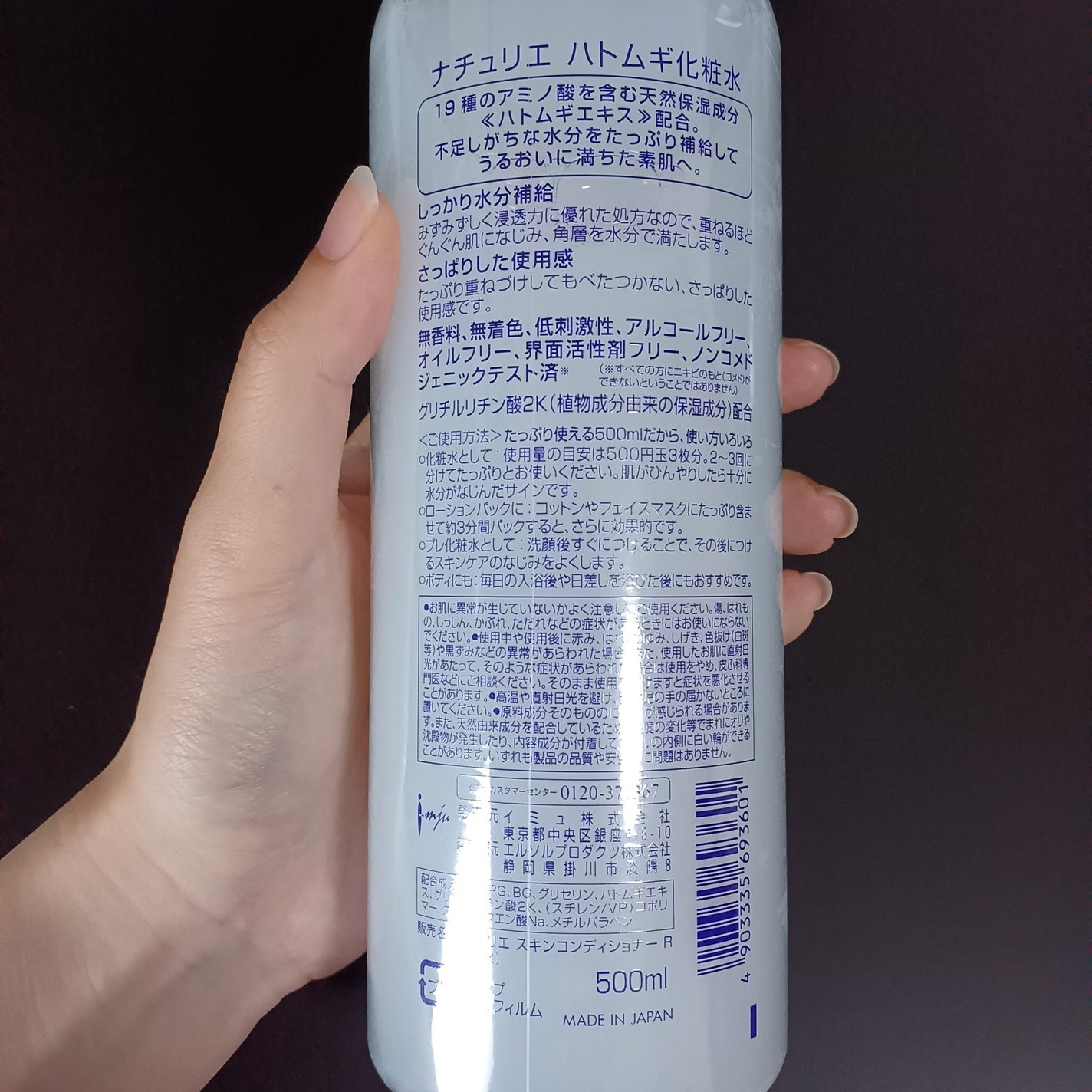 ハトムギ化粧水(ナチュリエ スキンコンディショナー R )/ナチュリエ/化粧水を使ったクチコミ(2枚目)