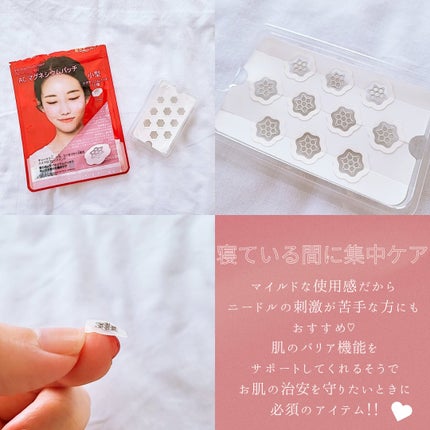 ACマグネシウムパッチ/スノーツープラス/シートマスク・パックを使ったクチコミ(2枚目)