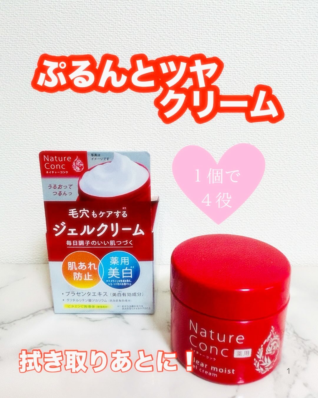 kawaiijosi30

ネイチャーコンク アンバサダー2ヶ月目✨
ずっとお気に入りの拭き取り化粧水に加えて、クリームも頂き使ってみました👍

ジェル状クリームはスルッと伸びて、
朝でもベタつかず軽やか♪
メイク前にもぴったりで時短にも