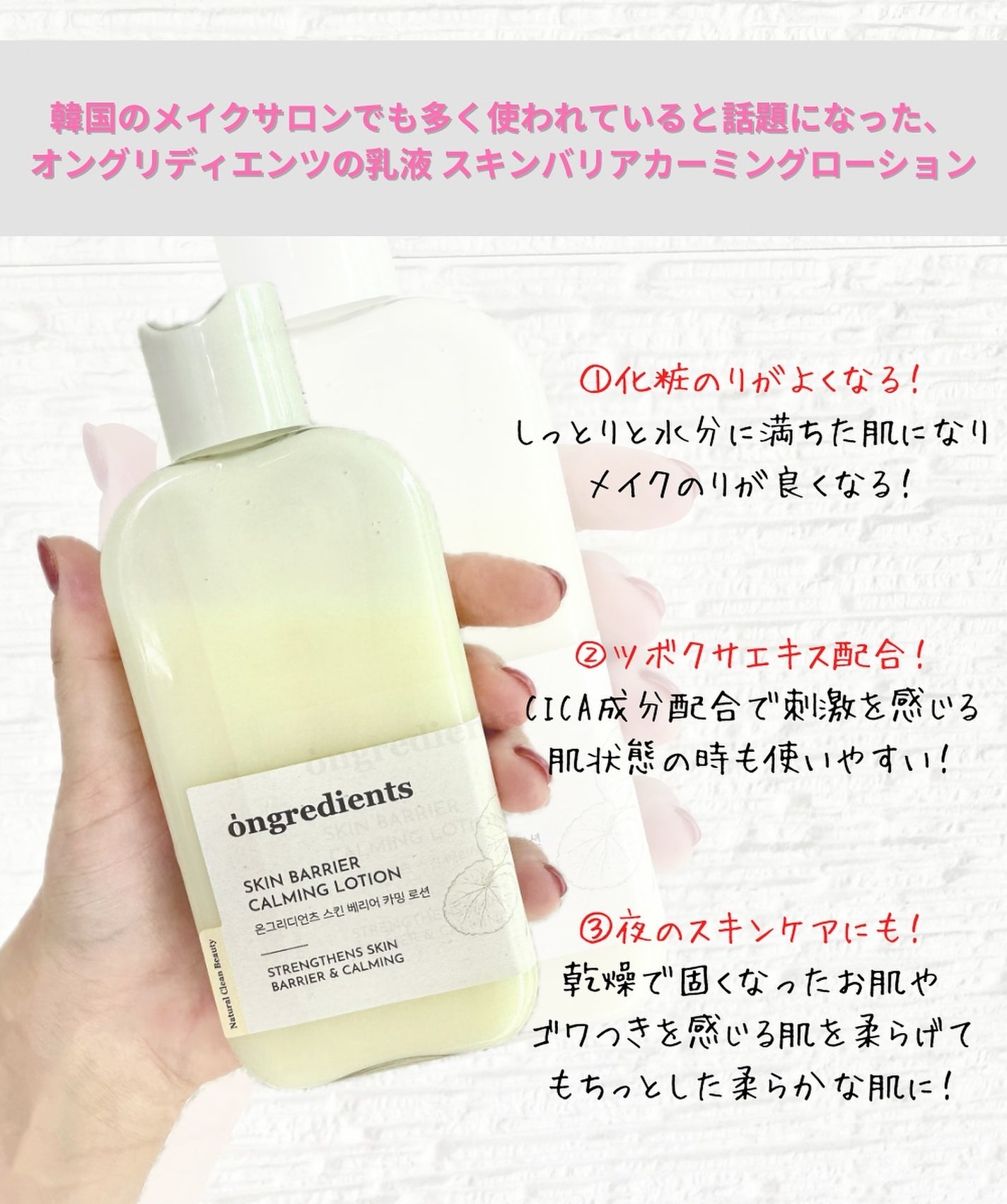 Skin Barrier Calming Lotion/Ongredients/乳液を使ったクチコミ(2枚目)