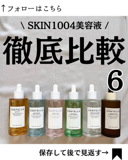 トーンブライトニング カプセルアンプル/SKIN1004/美容液を使ったクチコミ(1枚目)