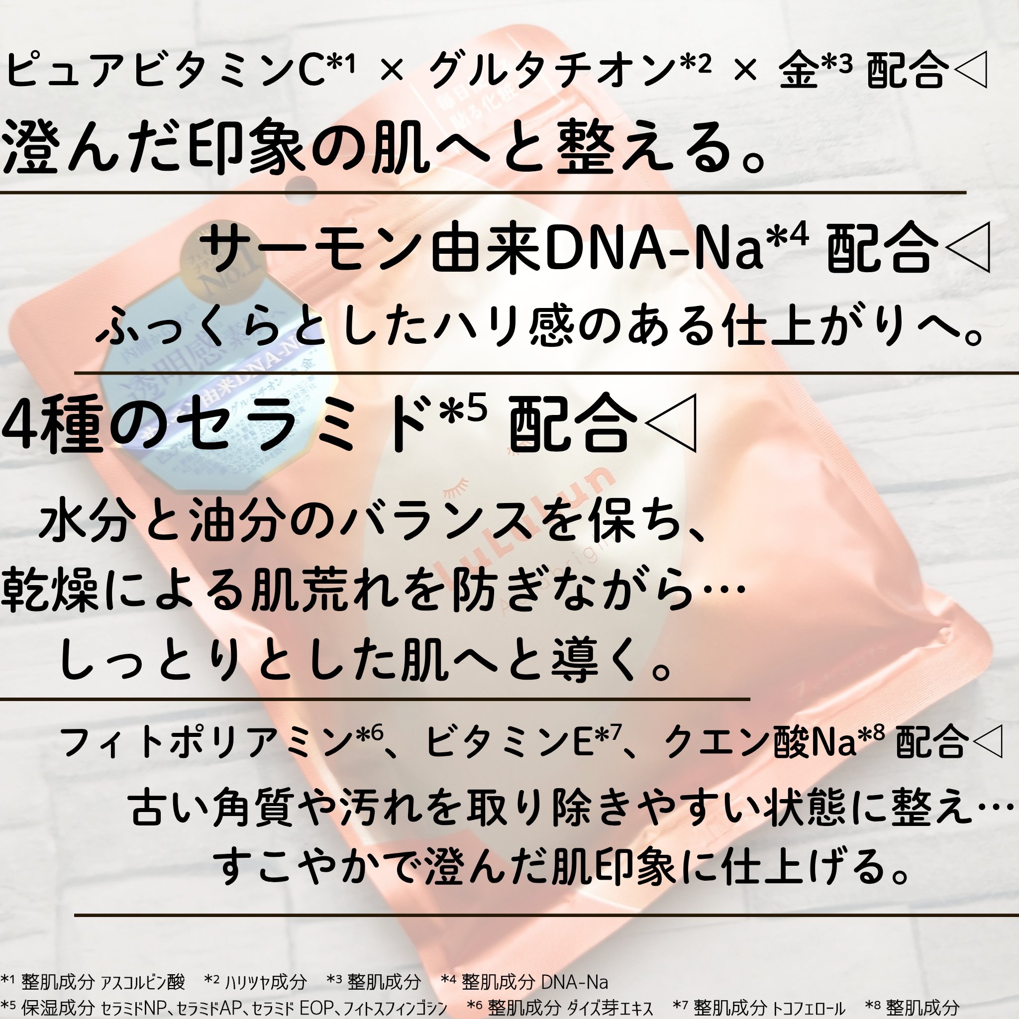 ルルルン オーラブライトマスク W/ルルルン/シートマスク・パックを使ったクチコミ（2枚目）